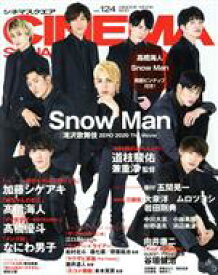 【中古】 CINEMA　SQUARE(vol．124) Snow　Man『滝澤歌舞伎　ZERO　2020　The　Movie』 HINODE　MOOK／日之出出版(編者)