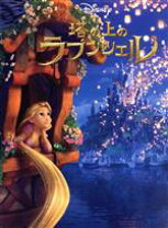 楽天市場】ディズニー tangled（塔の上のラプンツェル ）の通販 