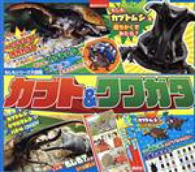 【中古】 カブト＆クワガタ もしもシリーズ大図鑑 講談社MOOK／講談社