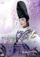 【中古】 新源氏物語／Melodia−熱く美しき旋律−／宝塚歌劇団花組