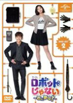 楽天市場】ロボットじゃない君に夢中 dvdの通販
