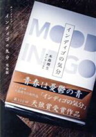 【中古】 ポルノグラファー〜インディゴの気分〜　完全版　Blu−ray　BOX（Blu−ray　Disc）／竹財輝之助,吉田宗洋,猪塚健太,丸木戸マキ（原作）,小山絵里奈（音楽）