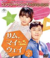 【中古】 サム、マイウェイ　恋の一発逆転　BOX2＜コンプリート・シンプルDVD−BOX5，000円シリーズ＞【…