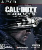 【中古】 コール オブ デューティ ゴースト（吹き替え版）／PS3