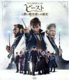 【中古】 ファンタスティック・ビーストと黒い魔法使いの誕生（Blu−ray　Disc）／（関連）ハリー・ポッター,エディ・レッドメイン,キャサリン・ウォーターストーン,ダン・フォグラー,デヴィッド・イェーツ（監督）,J．K．ローリング（原作、脚