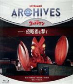 【中古】 ULTRAMAN　ARCHIVES『ウルトラマン』Episode　2「侵略者を撃て」Blu－ray＆DVD（Blu－ray　Disc）／（趣味／教養）,飯島敏宏,中野稔,満田かずほ