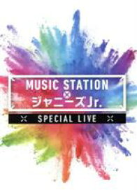 【中古】 MUSIC　STATION　×　ジャニーズJr．　スペシャルLIVE（OFFICIAL　SITE限定版）／ジャニーズJr．