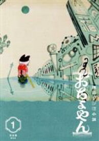 【中古】 連続テレビ小説　おちょやん　完全版　DVD−BOX1／杉咲花,成田凌,篠原涼子,トータス松本,井川遥,名倉潤,宮田圭子,サキタハヂメ（音楽）