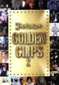 【中古】 GOLDEN　CLIPS　2（2枚組）／ゴールデンボンバー