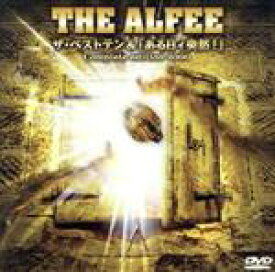 【中古】 THE　ALFEE“ザ・ベストテン伝説”＆「あるヒィ突然！」complete　edition2000／THE　ALFEE