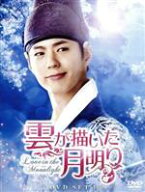 【中古】 雲が描いた月明り　DVD　SET1（お試しBlu−ray付き）／パク・ボゴム,キム・ユジョン,ジニョン