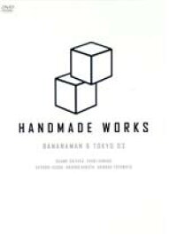 【中古】 handmade　works　2019／バナナマン,東京03