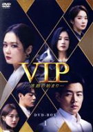 【中古】 VIP−迷路の始まり−　DVD−BOX1／チャン・ナラ,イ・サンユン,イ・チョンア,クァク・ソニョン