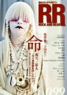 【中古】 ROCK　AND　READ(099) 命　−真天地開闢集団−ジグザグ／シンコーミュージック・エンタテイメン…
