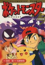 楽天市場】ポケットモンスター オレンジ諸島編 9の通販 