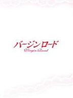 【中古】 バージンロード　DVD−BOX／和久井映見,反町隆史,武田鉄矢