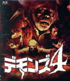【中古】 デモンズ4（Blu−ray　Disc）／ケリー・カーティス,ハーバート・ロム,マリアンジェラ・ジョルダーノ,マイケル・アダッテ,カルラ・カソーラ,ミケーレ・ソアヴィ（監督、脚本）,ピノ・ドナジオ（音楽）