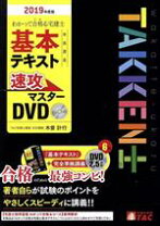 楽天市場】わかって dvd 宅建の通販