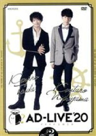 【中古】 「AD－LIVE　2020」　第2巻（津田健次郎×西山宏太朗）／津田健次郎,西山宏太朗