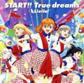 【中古】 ラブライブ！スーパースター！！：START！！　True　dreams／Liella！