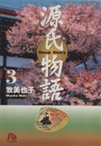 楽天市場】牧美也子 源氏物語 セットの通販 