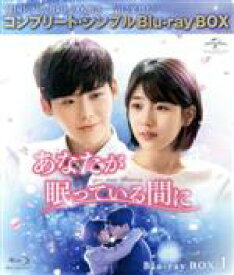 【中古】 あなたが眠っている間に　BD−BOX1　＜コンプリート・シンプルBD−BOX6，000円シリーズ＞【期間限定生産】（Blu−ray　Disc）／イ・ジョンソク,ペ・スジ,イ・サンヨプ