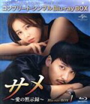 楽天市場】サメ ~愛の黙示録（DVD｜CD・DVD）の通販 