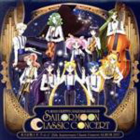 【中古】 美少女戦士セーラームーン　25周年記念Classic　Concert　ALBUM／（クラシック）,吉田誠（cond）,東京フィルハーモニー交響楽団,小坂明子,石田燿子,寺下真理子,SUGURU