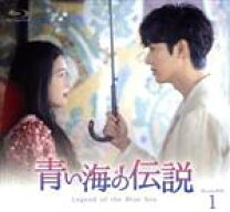 楽天市場】韓国 ドラマ dvd 青い海の伝説の通販 