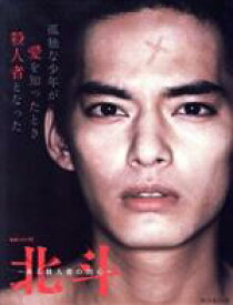 連続ドラマW 北斗-ある殺人者の回心- DVD-BOX(稲本響 音楽担当)