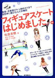 楽天市場 フィギュアスケート 漫画 本 雑誌 コミック の通販 楽天市場 フィギュアスケート 漫画 本 雑誌 コミック の通販