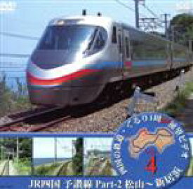 【中古】 JR四国　予讃線　2／（鉄道）