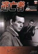 【中古】 逃亡者　SEASON　3　Vol．4（日本語吹替版）（DVD3枚組）／デビッド・ジャンセン