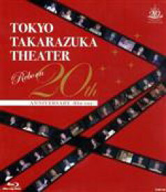 【中古】 東京宝塚劇場　Reborn　20th　ANNIVERSARY（Blu－ray　Disc）／宝塚歌劇団