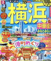 楽天市場】るるぶ 横浜の通販 