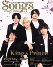 【中古】 Songs　magazine(vol．1) King　＆　Prince Rittor　Music　Mook／リットーミュージック(編者)