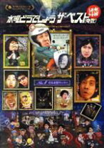 楽天市場】水曜どうでしょう dvd 30の通販