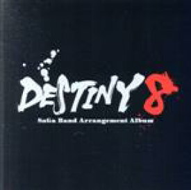 【中古】 DESTINY　8　－SaGa　Band　Arrangement　Album／（ゲーム・ミュージック）
