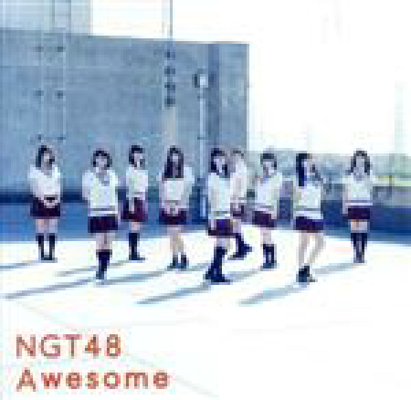 【中古】 Ａｗｅｓｏｍｅ（Ｔｙｐｅ－Ａ）（ＤＶＤ付）／ＮＧＴ４８