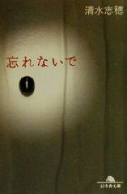 楽天市場 清水志穂の通販