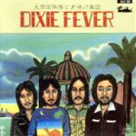 【中古】 デキシー・フィーバー／久保田麻琴と夕焼け楽団