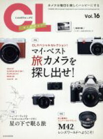 【中古】 カメラ・ライフ(Vol．16) マイ・ベスト旅カメラを探し出せ！ 玄光社MOOK／玄光社