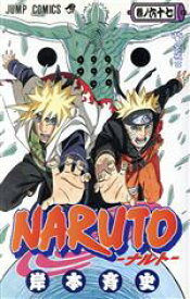 【中古】 NARUTO－ナルト－(67) ジャンプC／岸本斉史(著者)