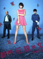 【中古】 都市伝説の女　Part2　Blu−ray　BOX（Blu−ray　Disc）／長澤まさみ,溝端淳平,平山広行,池頼広…