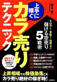 楽天市場 本 空売りの通販