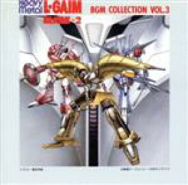 【中古】 重戦機エルガイム　BGM集　VOL．3／（オリジナル・サウンドトラック）