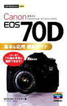 楽天市場】canon 70d 中古（カメラ・写真｜ホビー・スポーツ・美術 
