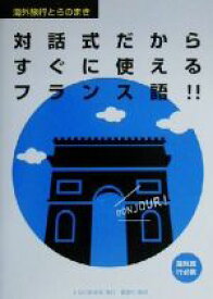 楽天市場 海外旅行とらのまきの通販
