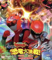 楽天市場】キョウリュウジャー（DVD｜CD・DVD）の通販