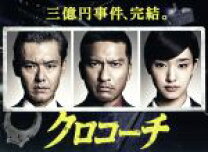 楽天市場】クロコーチ dvdの通販 